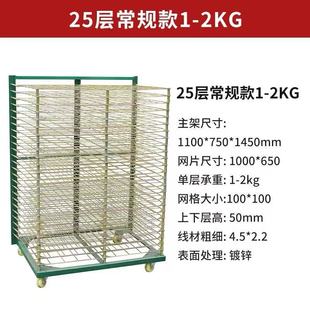 Melascale rack 25-layer silk screen drying rack grid drying rack 50-layer galvanized universal reinforced circuit board Melascale rack