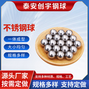 Stainless steel ball steel ball 0.5mm -- 50mm precision bearing corrosion-resistant steel ball solid steel ball stainless steel ball