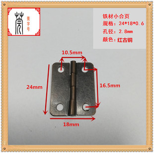 Customized Flat Opening 1 Inch 24*18*0.6 Hardware Hinge Standard Copper Hinge Black Hinge Mini Iron Small Hinge