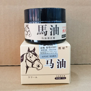 Xiting Horse Oil Hand and Foot Anti-crack Repair Cream Dry and Peeling Clear Foot Cream Heel and Foot Cracking Cream Chapped Cream Glass Bottle