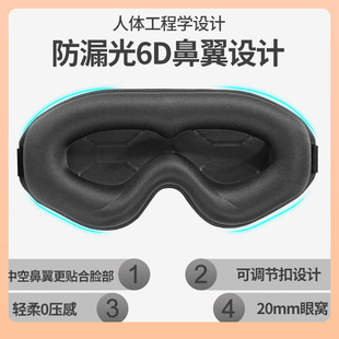 ✅Новый трансграничный 3d трехмерный затенение глаз маска для сна дышащая