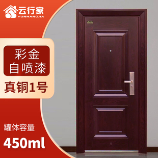 Anti-theft door color change self-painting renovation renovation entrance door color change paint door old door iron door paint door paint repair