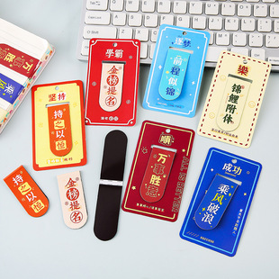 Inspirational Text Magnetic Bookmark Holder Cute Cartoon Magnet Bookmark Student Bookbook Holder Children's Award Stationery Gift