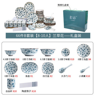 Hecai Jingdezhen ceramic household vintage ceramic tableware housewarming gift tableware bowl and dish set