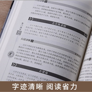 Daoist magic detailed explanation books genuine white control translation of astronomical stars feng shui