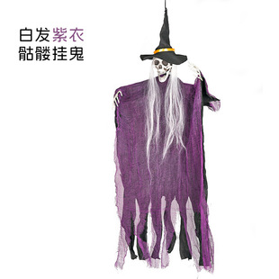 Witch Skull Hanging Ghost 4-Piece Halloween Decoration Hat Skull Hanging Ghost House Chamber Scene Layout Props