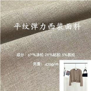 Cross-border exclusive for stretch suit fabric light luxury tr fabric in stock high quality TR fabric plain weave professional wear polyester cotton fabric
