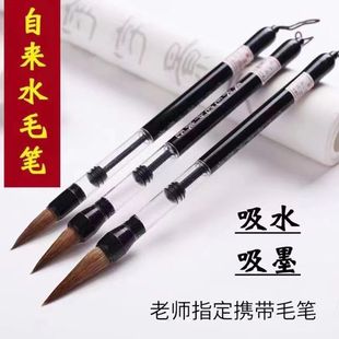 Shake sound explosions a generation of absorbent brush wolf Hao suit beginners brush suit calligraphy practice water writing cloth