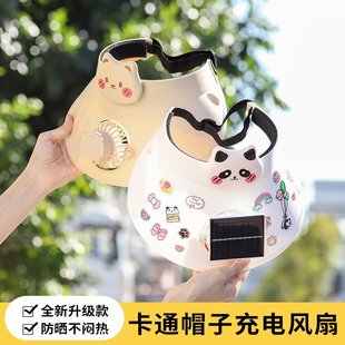 25 Years New Cross-border Explosions Children's Fan Cute Cartoon Sunshade Mini Solar Charging Small Fan