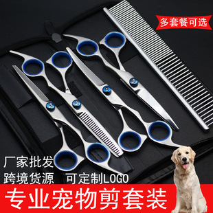 Pet Beauty Scissors Professional Hair Repair Suit Curved Cut Tooth Cut Teddy Dog Hair Cut Tool