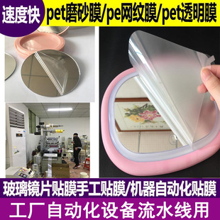 Production of Customized Transparent Protective Film for Pet Glass Lenses, No Bubbles, No Glue Residue, Anti-Scratch Protective Film