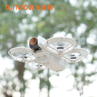 Применимо DJI NEO фильтр УФ-амортизатор CPL поляризатор ND антиотражающие антиэкспозиционные фильтры аксессуары для дронов