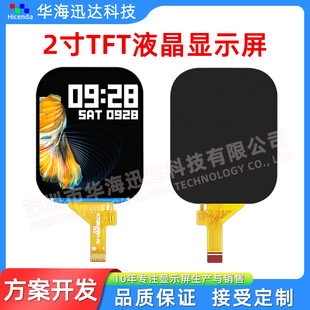 2-inch TFT display 240*296 resolution full-angle SPI interface plug-in 15PIN driver GC9307