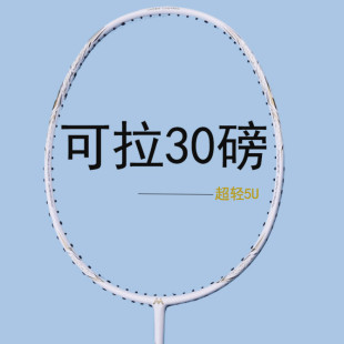 A9H Balanced Blade madecoo Madik High Rebound Speed Attack N500 All Carbon Badminton Racket Single