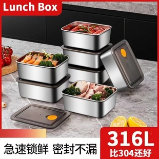Fresh-keeping Box Food Grade 316 Stainless Steel Lunch Box Fruit Box 304 Refrigerator Special Sealed Storage Box Household Commercial