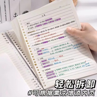 Handless a5 Loose-leaf Notebook Removable B5 Coil Loose-leaf Notebook for College Students