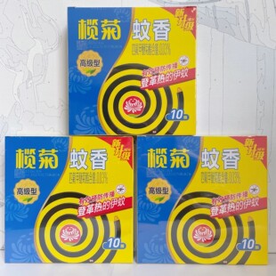Lanju High-Grade Mosquito-Repellent Incense 10 Small Circles Household Mosquito-Repellent Incense Large Plate Mosquito-Repellent Incense Contains Mosquito-Repellent Incense Plate 60 Boxes