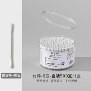 Cotton swab ear removal makeup wooden stick cotton swab ear digging multifunctional double-headed cotton swab disposable cleaning cotton swab