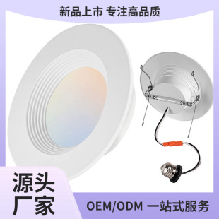 Hot-Selling North American Shell Led Us Standard E26 Downlight Shell 110V 5Cct Dimming Downlight Kit Processing and Customization