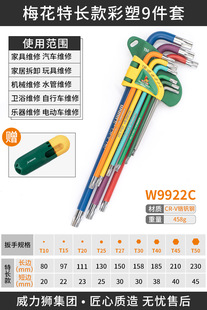 Willion hexagon wrench suit British plum wrench hexagonal 6-angle screwdriver tool hexagonal spoon