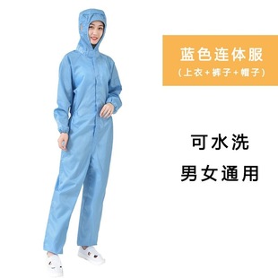 Anti-static One-piece Work Clothes Dust-free Clothes with Hood Men's and Women's Electrostatic Painting Clothing White Blue Dust-proof Clothing Foxconn