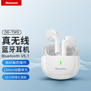 Newmine Newman D8 Bluetooth Headset Clip Ear TWS True Wireless for Apple Huawei Gift Invoicing Printing
