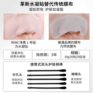 R nose patch blackhead removal lead liquid acne closed deep cleaning repair purification pores nose patch real price discount