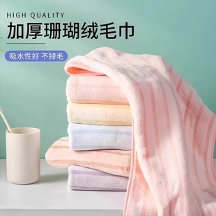 Thickened Towel Household Soft Absorbent Coral Fleece Adult Face Towel Men's and Women's Bath Quick-drying Foot Wipe Cloth