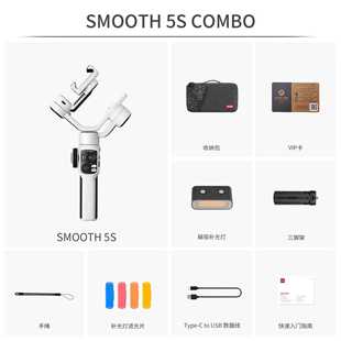 Zhiyun SMOOTH 5S Stabilizer Three-Axis Mobile Phone PTZ Handheld Anti-shake Shooting Bracket Live Smart Follow-up
