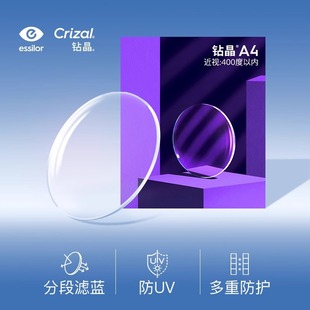 According to the road genuine goods 1.74 aspheric anti-blue lens 1.67 diamond A4 film clean film rock series can be equipped with power