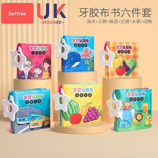 Baby cloth book early education baby tear not rotten bite toy stereo audio 0-1 years old cognitive 3-6 months supply