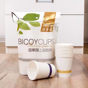 Baicaoyuan Disposable Paper Thickened Paper Cup Gold and Silver Cup Top-grade Cup Office Household Paper Cup Water Cup