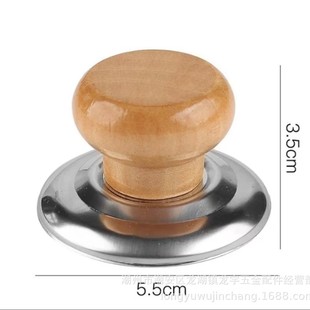 One yuan two yuan stall solid wood pot cover top bead pot cover handle pot twist kitchen accessories stainless steel pot cap