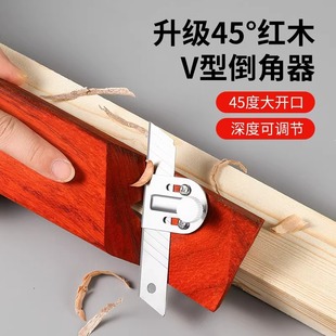 Gypsum board V-chamfering device 45 degree large bevel trimming eight-character seam sound-absorbing board special planer woodworking chamfering artifact