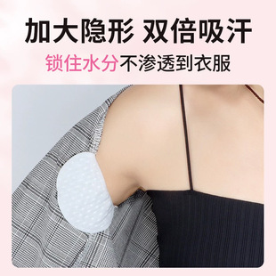 Sweat Absorbing Sticker Underarm Antiperspirant Sticker Lightweight Invisible Armpit Sweat Absorbing Pad Japanese-style Summer Sweat Absorbing Patch