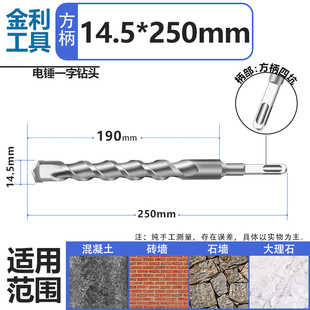 Square shank lengthened impact drill four-pit electric hammer ultra-long square head perforated concrete cement wall stone granite head