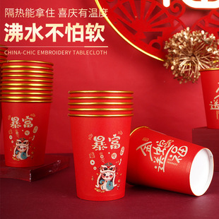 2025 Year of the Snake New Year Disposable Paper Cup Chinese New Year Celebration Home Cup Thickened Gold Foil Water Cup Chinese New Year Happy Cup