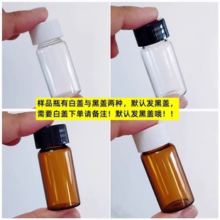 Screw bottle transparent brown glass bottle reagent bottle sample bottle freeze drying bottle forest bottle strain bottle serum bottle