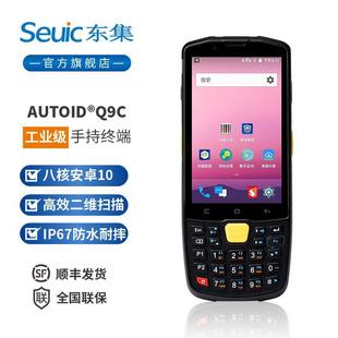seuic Dongji Q9 Series PDA Handheld Acquisition Terminal One-dimensional Two-dimensional Android Data Collector Storage