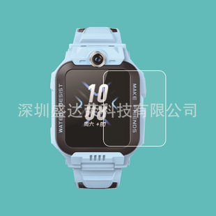 For Little Genius Z6Pro Watch Tempered Film Little Genius Z10 Glass Film Eye Protection Purple Light Little Genius Z6s Film