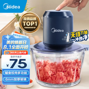 Мясорубка Midea (Midea) Домашняя мясорубка Электрический многофункциональный миксер для приготовления пищи MJ-JC10