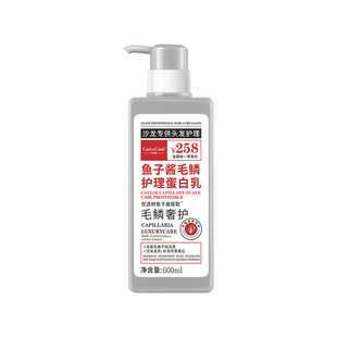 Caviar wool scale care protein milk to solve dry frizz a smooth hair bright student party shake