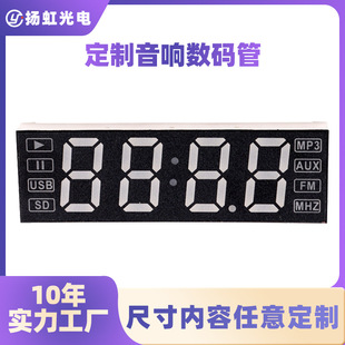 Factory direct supply audio digital tube LED four monochrome 7-pin card Bluetooth square dance big audio digital tube