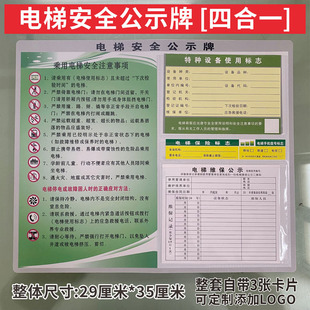 Wholesale elevator warning stickers are strictly prohibited from overloading, doors are strictly prohibited from slapping passenger elevators near the door. Precautions for use