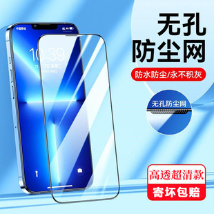 iPhone15 Tempered Film for iPhone 16Pro Anti-Peep Film 16 Full Screen 13Pro Max HD Film