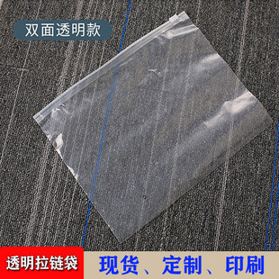 pE clothing zipper bag plastic Ziplock bag storage clip chain clothes bag high-end clothing EVA frosted bag