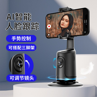 AI Smart Face распознавание мобильного телефона облачной платформы 360 Live Cyco Selfie артефакт панорама с стабилизацией изображения