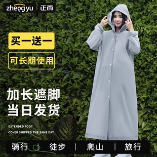 Одноразовые дождевики Zhengyu, прозрачные длинные, толстые и устойчивые к дождю