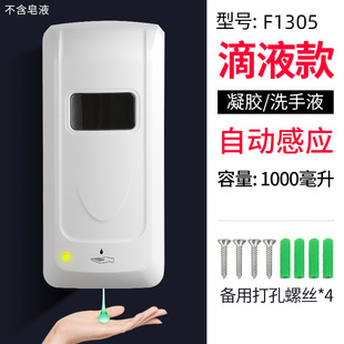Infrared wall hanging automatic induction disinfection machine alcohol sprayer gel foam hand sanitizer soap dispenser wholesale