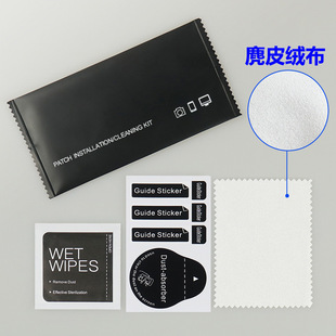 Wholesale Tempered Film Alcohol Bag Mobile Phone Dust Removal Paste Cleaning Cloth Alcohol Bag suit Digital Screen Cleaning Kit
